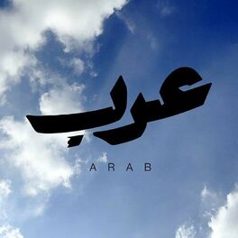Album cover of عرب