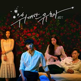 Album cover of Tempted OST