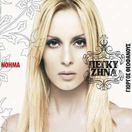 Album cover of Noima