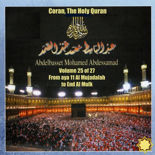 Abdelbasset Mohamed Abdessamad - Sura Al-Jumua The congregation 