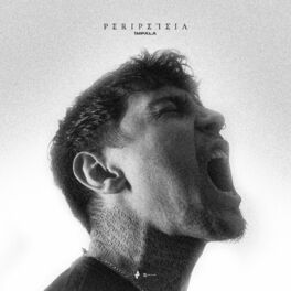 Album cover of PERIPETEIA