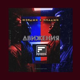 Album cover of Движения