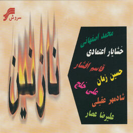 Album cover of Nazanin