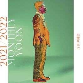 Album cover of Monthly Project 2021, 2022 Yoon Jong Shin