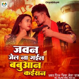 Album cover of Jawan Jele Na Gail Babuaan Kaisan