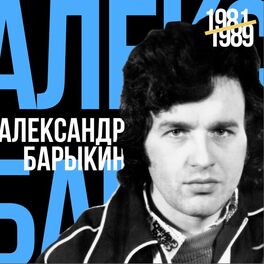 Album cover of Лучшее для друзей (1981-1989)