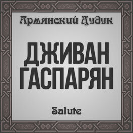 Album cover of Salute (Armenian Duduk)