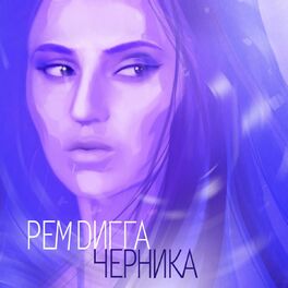 Album cover of Черника