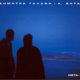 Album cover of Meta