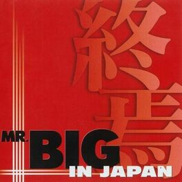 Album cover of In Japan