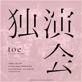 Album cover of 独演会 