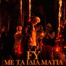 Album cover of Me Ta Idia Matia