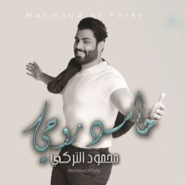 Album cover of حاسد روحي