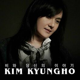 Kim Kyung Ho: albums, songs, playlists | Listen on Deezer