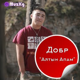 Добр - Алтын Апам: Lyrics And Songs | Deezer