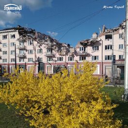 Album cover of Місто Героїв