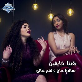Album cover of Ba2ena Khayfen