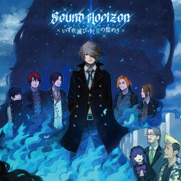 Sound Horizon Ori No Naka No Hakoniwa Listen With Lyrics Deezer