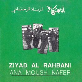 Album cover of Ana Moush Kafer