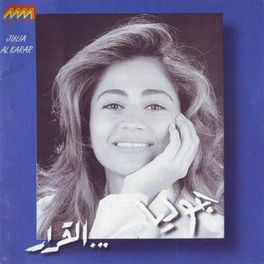 Album cover of Al Karar