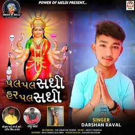 Album cover of Pal Pal Sadhi Har Pal Sadhi