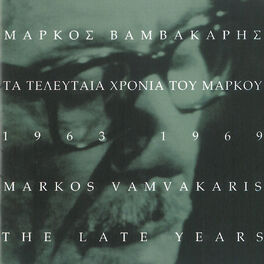 Album cover of Ta Teleftaia Chronia Tou Markou 1963-1969