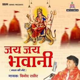Album cover of Jai Jai Bhawani ( Mata Ki Betein)