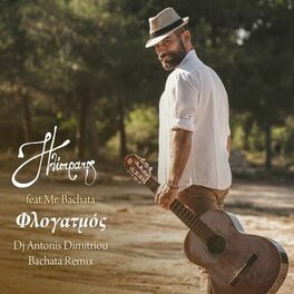 Album cover of Flogatmos (Dj Antonis Dimitriou Bachata Remix)
