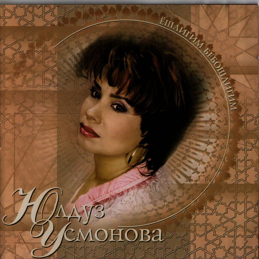 Юлдуз 1990. Yulduz usmonova 2022. Узбекская певица юлдуз усманова. Юлдуз усманова 2022. Yulduz usmonova senmiding.