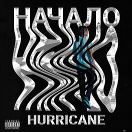 Album cover of Начало