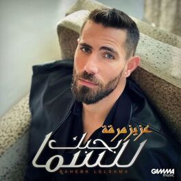 Album cover of Bahebek Lelsama