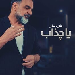 Album cover of يا چذاب
