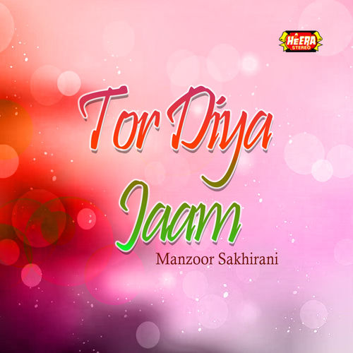 Manzoor Sakhirani Bahon Me Chale Aao Listen With Lyrics Deezer deezer