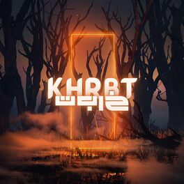 Album cover of خربت