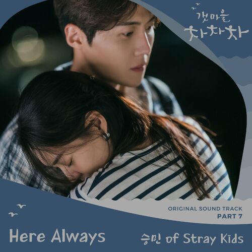 Stray Kids - Hometown Cha-Cha-Cha OST Part 7: lyrics and songs