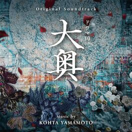 Album cover of NHKドラマ10『大奥』 (Original Tv Soundtrack)