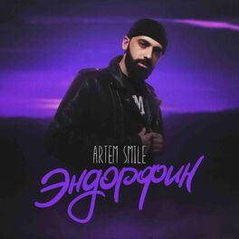 Album cover of Эндорфин