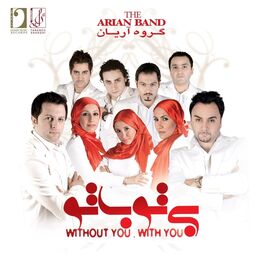 Album cover of Without You, With You