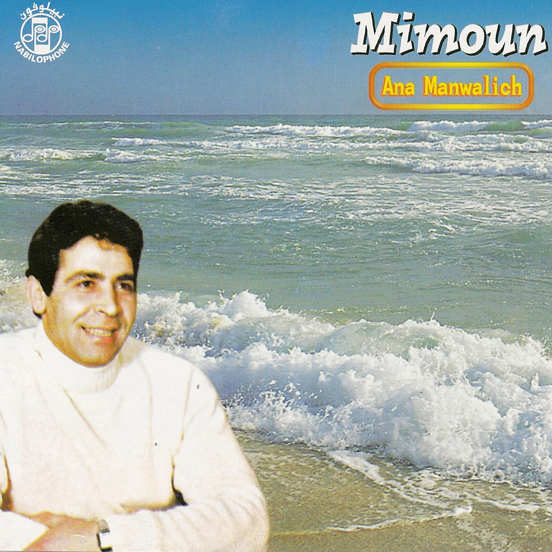 Mimoun - Machi ana li bghit: listen with lyrics | Deezer