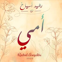 Album cover of أمي