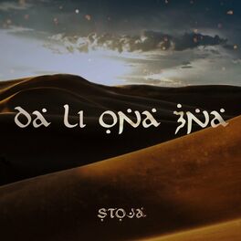 Album cover of Da Li Ona Zna