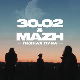 Album cover of Пьяная луна