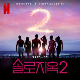 Album cover of Single's Inferno S2 OST