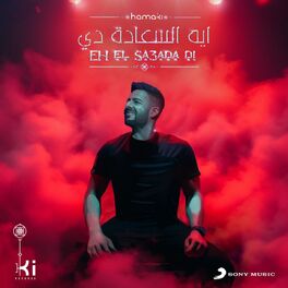 Album cover of Eh El Sa3ada Di