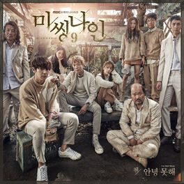 Album cover of 안녕 못해 I'm Not Okay (From “MISSING 9”)