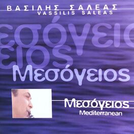 Album cover of Mediterranean (Mesogios)