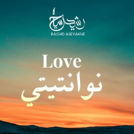 Album cover of Love Nwantiti (Arabic Version)