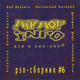 Album cover of Hip-Hop Info #6