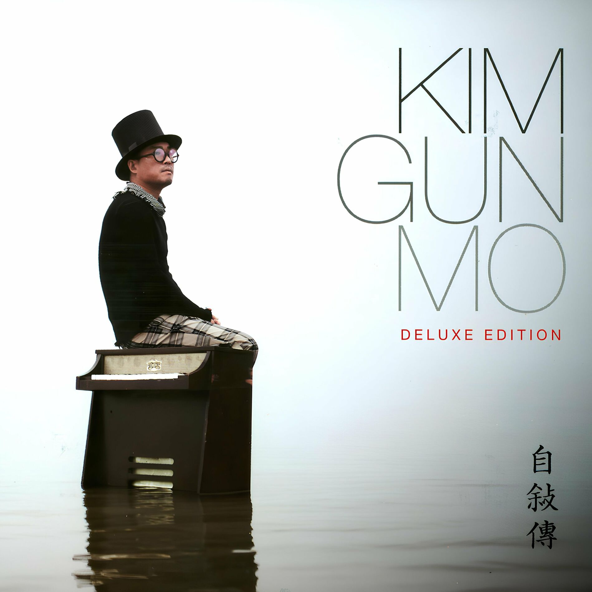 Kim Gun Mo: albums - www.unidentalce.com.br