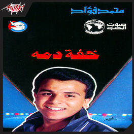 Album cover of Khefet Damoh